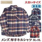 ショッピングネルシャツ ネルシャツ メンズ 長袖 大きいサイズ 秋冬物 チェック柄 厚手 厚い 大寸 LL 3L 4L 5L
