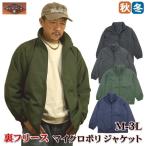 作業ジャンバー  メンズ 裏フリース 秋冬用 カジュアル ナイロンジャケット 作業着 ブルゾン 街着 M L LL 3L