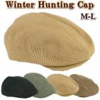 ハンチング帽子 メンズ 秋冬物 無地 ウール混、ニット 他 M L