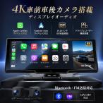 2026最新型 ディスプレイオーディオ carplay bluetooth android カーナビ auto カーオーディオ 車載モニター ISP液晶画面 ドライブレコーダー機能 iphone
