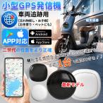 GPS отправка машина Tracker GPS слежение машина отходит . исследование маленький размер портативный GPS магнитный функция месяц сумма 0 иен положение обнаружение данные .. предотвращение бедствий Apple&amp;Android утерян предотвращение бирка .. предотвращение 