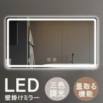 LEDライト付き壁掛けミラー