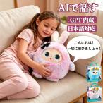 AI мягкая игрушка ..... мягкая игрушка AI робот разговор робот ChatGPT установка электронный домашнее животное развивающая игрушка Appli синхронизированный много язык соответствует японский язык соответствует изучение английского языка . ребенок предназначенный 3 лет и больше 