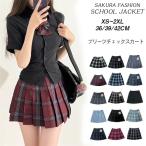  школьная юбка женщина высота сырой юбка проверка юбка юбка в складку форма ученик старшей школы ученик неполной средней школы школьная форма серебристый жевательная резинка в клетку костюмированная игра мини-юбка студент школа 