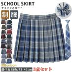  школьная юбка женщина высота сырой юбка галстук bow Thai 3 позиций комплект проверка юбка юбка в складку форма ученик старшей школы ученик неполной средней школы школьная форма серебристый жевательная резинка в клетку 