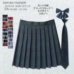 3 позиций комплект юбка галстук bow Thai форма юбка проверка большой размер школьная юбка юбка в складку серебристый жевательная резинка проверка школьная форма женщина высота сырой форма 