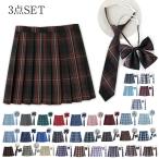  форма юбка 3 позиций комплект юбка в складку школьная юбка проверка юбка школьная форма ученик старшей школы ученик неполной средней школы ученик начальной школы JK JK форма костюмированная игра галстук большой размер 