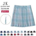 2 позиций комплект форма юбка галстук проверка школьная юбка юбка в складку в клетку большой размер школьная форма school женщина ученик начальной школы женщина ученик неполной средней школы женщина высота сырой 