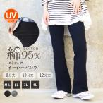 フレアパンツ 低身長 レディース 黒 セミフレア ヨガパンツ ヨガウェア ストレッチ 美脚パンツ 仕事着 ダンス 無地 8分丈 10分丈 12分丈 *y3-1t