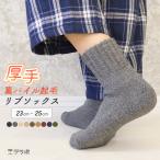 靴下 レディース 暖かい クルーソックス 足首 ゆったり 裏起毛 防寒 あったかい 冷え取り ルームソックス 無地 ぽかぽか かわいい 高齢者 介護 *1 *2-2t *y3-3t