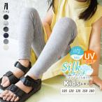 キッズ レギンス ジュニア 夏用 薄�