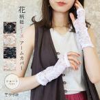  гетры для рук цветочный принт гонки короткий общий гонки женский UV уход ультрафиолетовые лучи меры Short роза роза цветочный принт сверху товар взрослый белый чёрный симпатичный *1-3t *2-12t *y3-17t