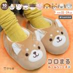 ルームシューズ スリッパ コロまる かわいい 冬 ルームスリッパ 暖かい 洗える スリッパ 防寒 滑り止め 室内履き ふわふわ もっちり あったか レディース *00