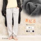裏起毛 ルームパンツ レディース スウェットパンツ ジョガーパンツ ボトムス 裾絞り あったかい 暖か 防寒 保温 節電対策 ぽかぽか 軽量 ストレッチ生地 yg *00