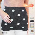 もこもこ腹巻 レディース あったかい モール腹巻 ドット 切替 シロクマ ハリネズミ ルームウェア 腹巻き ハラマキ インナー 防寒 暖かい かわいい *2*y3-2t