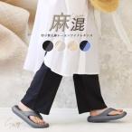 ワイド レギンス レディース 切り替え 綿 麻 コットン リネン レーヨン 春夏 薄手 選べる股下 ロングパンツ 大きいサイズ ワイドパンツ おしゃれ *2 *y3-2t