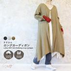 カーディガン レディース ロング ゆったり 綿100％ ダブルガーゼ 大きいサイズ XL 3L 春夏 無地 羽織り 長袖 おしゃれ 30代 40代 50代 *00