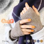 アームウォーマー ウールナイロン 指なし サムホール ショート ニット リブ 縄編み ハンドウォーマー レディース 暖かい 防寒 おしゃれ 通勤 通学 *2-3t *y3-6t
