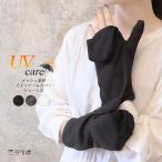  гетры для рук женский рукавица type палец до покрытие UV уход короткий 27cm ультрафиолетовые лучи меры выгоревший на солнце участок меры сетка одноцветный смартфон функционирование as *1-2t *2-4t *y3-6t