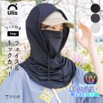 лицо покрытие UV cut маска шея покрытие с капюшоном . уголок .. шляпа контакт охлаждающий . пот скорость . ультрафиолетовые лучи меры выгоревший на солнце участок предотвращение лето Golf Ulis-Sa прохладный dry *1*2-3t*y3-5t