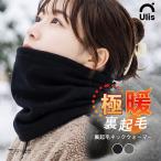  защита горла "neck warmer" зима высшее . обратная сторона ворсистый мужской женский защищающий от холода обратная сторона мохнатый шея покрытие лицо покрытие теплый теплый . сноуборд Golf посещение школы Ulis-Sa *1*2-2*y3-3t