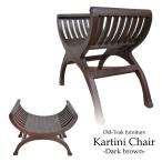 アジアン家具 チーク古木 カルティニ チェア スツール ダークブラウン ANF-013-DB