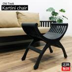 アジアン家具 チーク古木 カルティニ チェア スツール ダークブラウン FUR-0424-DB