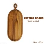 カッティングボード《10cm×25cm》チークウッド 木 まな板 キッチン用品 プレート テーブルウェア キャンプ 自然素材 JFW-0007