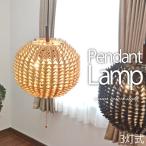 吊り下げ照明《ドリアン》3灯式40...