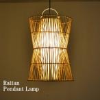 ラタンペンダントライトダブル編みく...