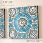バリ島 ドットアート《50cm×50cm》絵画 ハンドペイント インテリア 手描き アート 絵　アジ ...