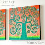 バリ島 ドットアート《50cm×50cm》絵画 ハンドペイント インテリア 手描き アート 絵　アジ ...