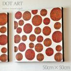 バリ島 ドットアート《50cm×50cm》絵画 ハンドペイント インテリア 手描き アート 絵　アジ ...