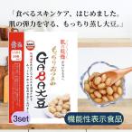 mo... закуска GABA большой бобы 3 шт. комплект функциональность отображать еда без добавок Mai . здоровое питание красота . сухой высота белок качество низкий жир . низкий сахар качество 