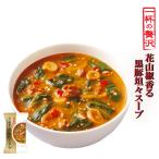 一杯の贅沢　花山椒香
