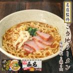 送料無料 2000円 お試し 味噌ラーメン 塩ラーメン スープ 生麺　札幌ラーメン桑名 と 函館ラーメン一文字 ご当地ラーメン 2種4食詰め合わせ 味噌と塩 食べ比べ セット 常温保存 お土産 お取り寄せ【ゆうパケット便】