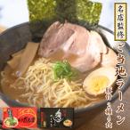 博多ラーメンだるま 博多ラーメン秀ちゃん ご当地ラーメン お試し 2種4食 詰め合わせ 豚骨ラーメン 食べ比べ セット 九州 お土産 お取り寄せ【ゆうパケット便】