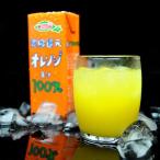 Yahoo! Yahoo!ショッピング(ヤフー ショッピング)（紙パック ジュース） 濃縮還元オレンジ果汁100％ジュース 200mlX12本セット（ソフトドリンク・清涼飲料水）