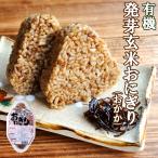  иметь машина прорастание неочищенный рис рисовый шарик онигири (...)90g×2 шт koji муфта -z органический готовый рис аварийный запас 