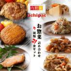 レトルト食品惣菜 7種類21食詰め合わせセット　無添加　常温保存　uchipac 　ウチパク ロングライフ　非常食