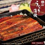 うなぎ 国産蒲焼き 110ｇ レトルト食品 常温保存  鰻 フーズ・ユー ご当地グルメ ギフト 2024