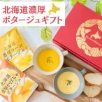  retort суп комплект без добавок Hokkaido . толщина pota-ju подарок комплект 18 еда ввод кукуруза тыква подарок день рождения экстренный порций комплект подарок 