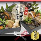 創作簡単おせち惣菜10種類詰め合わせセット 常温保存 惣菜 レトルト食品