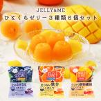 ショッピングお中元 早割 送料無料 ゼリー ギフト JELLY&MEひとくちゼリー3種類6個詰め合わせ ロート製薬 栄養機能食品