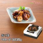 缶つま 缶詰め スモーク たこ50g  K＆K国分 おつまみ
