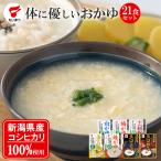 レトルト食品 お粥 7種