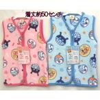 アンパンマンスリーパー（小）５０サイズー着丈約５０センチ　ネームタグ付き　ピンク・ブルーのカラーから選んで下さい。