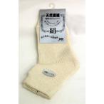  таблица нить шелк 100%, дешево . носки для мужчин и женщин размер M размер /L размер сделано в Японии высший класс. надеть обувь ощущение . лето. ..., зима. теплый всесезонный ... мягко ... можете.