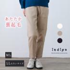 ショッピング細身 パンツ 細身 レディース 秋 冬 50代 裏起毛 綿 40代 60代 ストレッチ 暖かい ボトムス ファッション 服 indigo インディゴ プレゼント ギフト