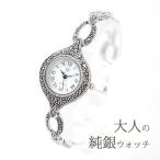 腕時計 レディース レトロ アンティーク風 女性 ブレスレット タイプ ウォッチ ジュエリー マーカサイト シルバー925 プレゼント